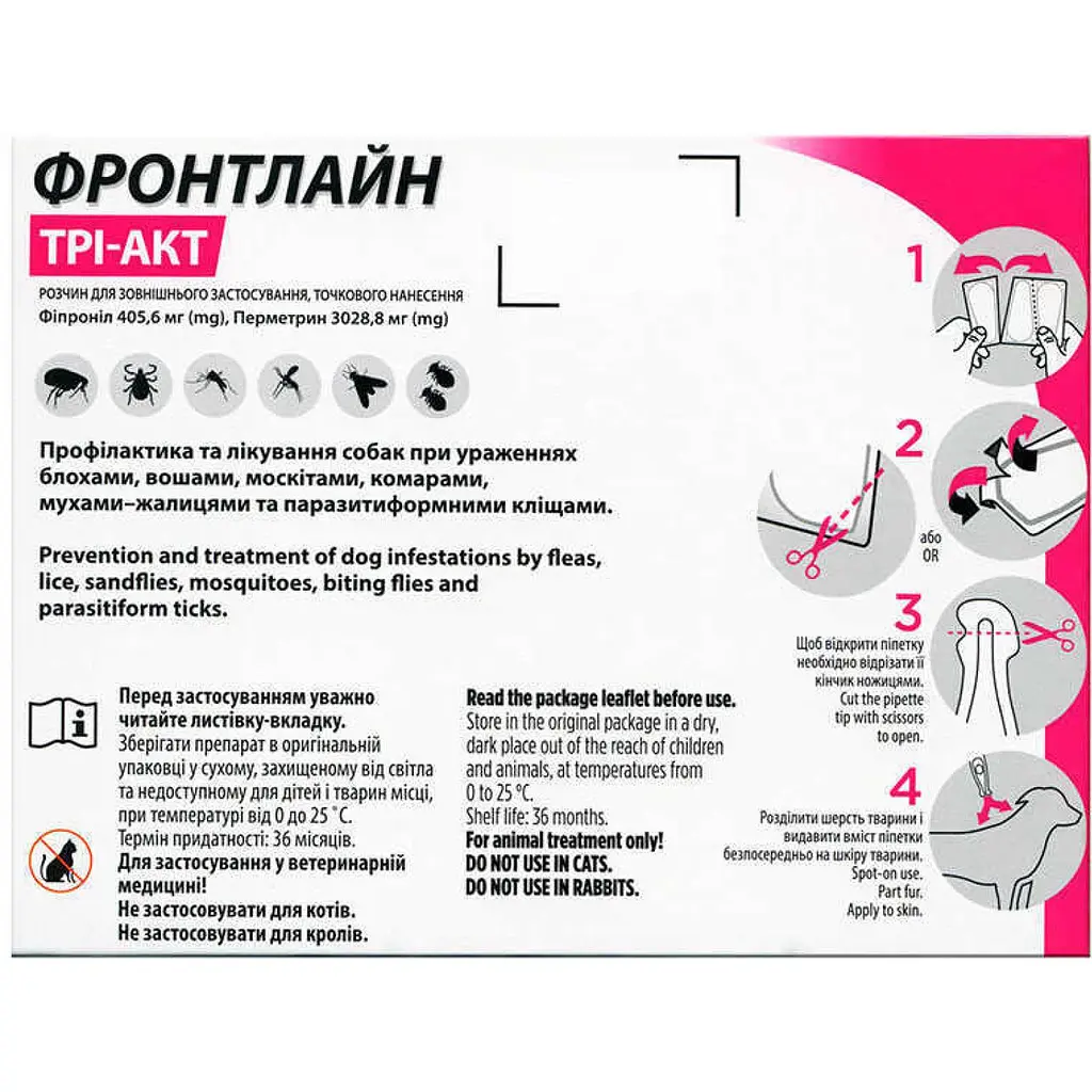 Краплі Boehringer Ingelheim Frontline Tri-Act від бліх та кліщів для собак 40-60 кг 6 мл 1 піпетка (159915-1) - фото 2