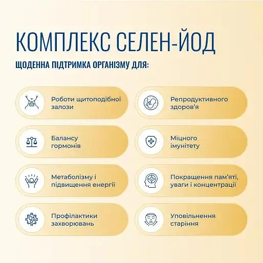 Селен-йод Nano Pure Labs Simply Science Bioavailable Selenium-Iodine SE I 60 мл - фото 2