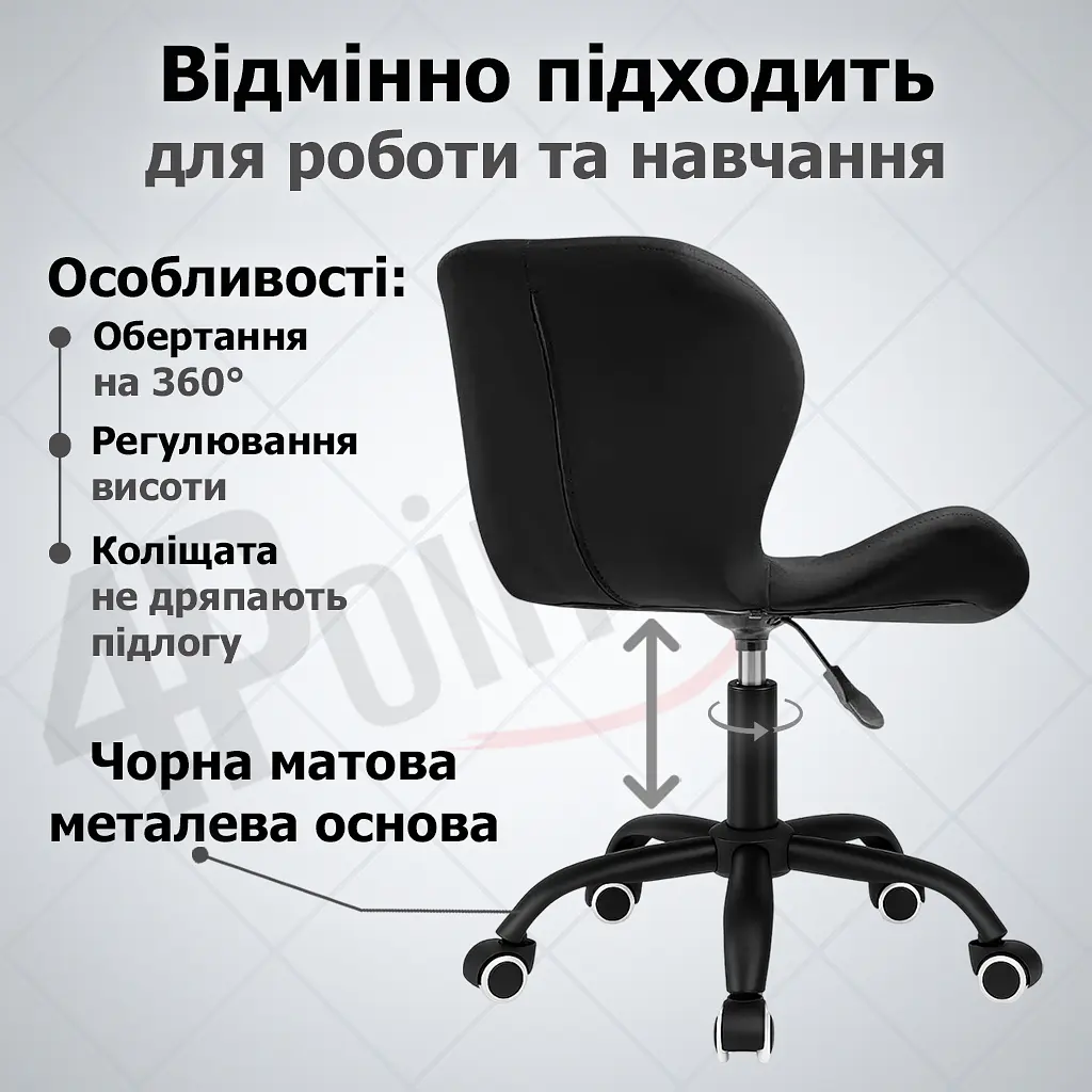 Крісло комп'ютерне 4Points Diamond з еко-шкіри, чорна металева основа - фото 4