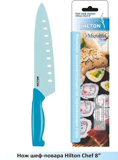 Ніж шеф-кухаря Hilton 8C Chef 8" блакитний