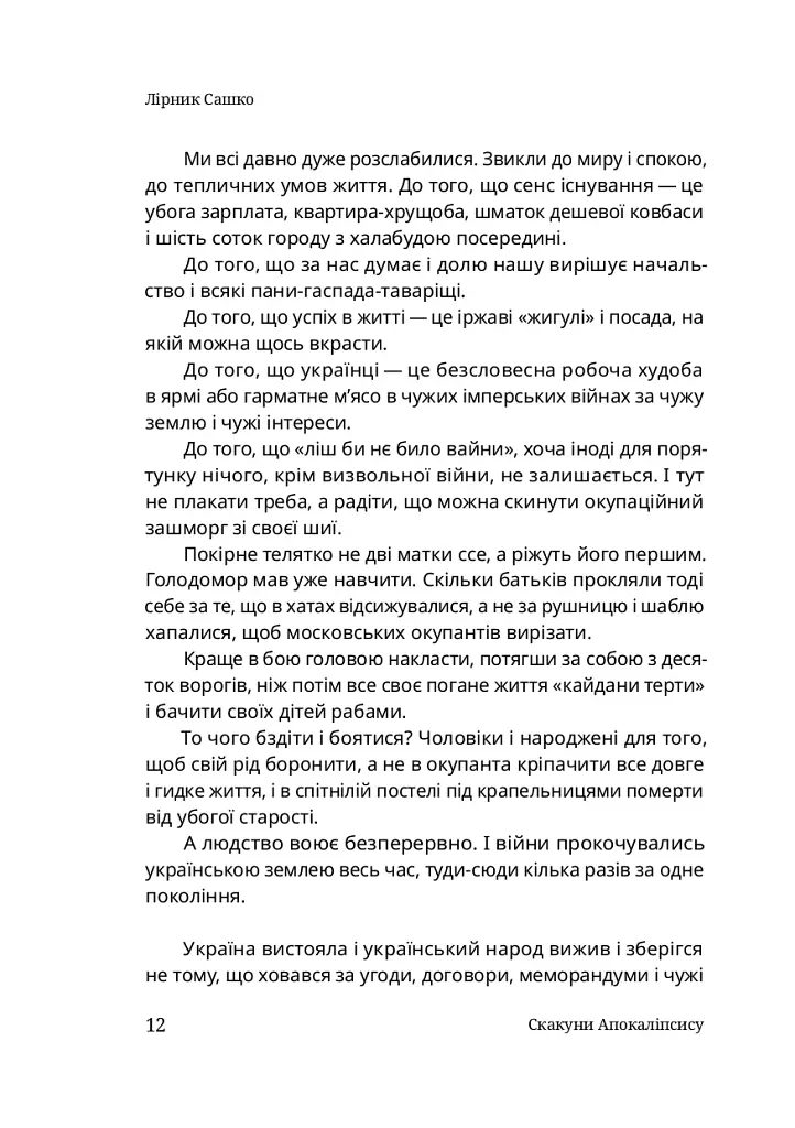 Казки для дорослих - фото 11