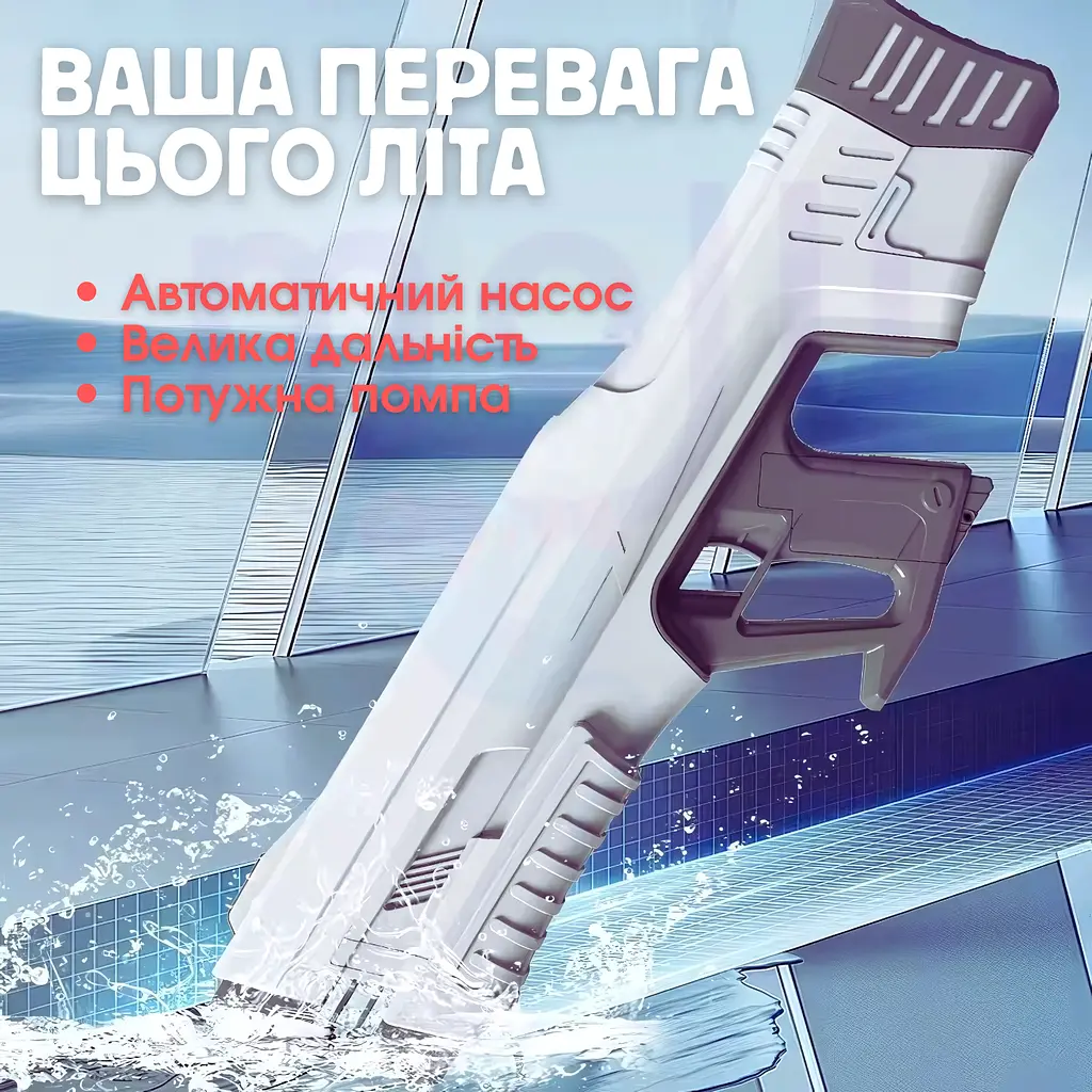 Водяний бластер на акумуляторі з резервуаром 1200 мл потужний електричний пістолет Spyra det0018991 - фото 3