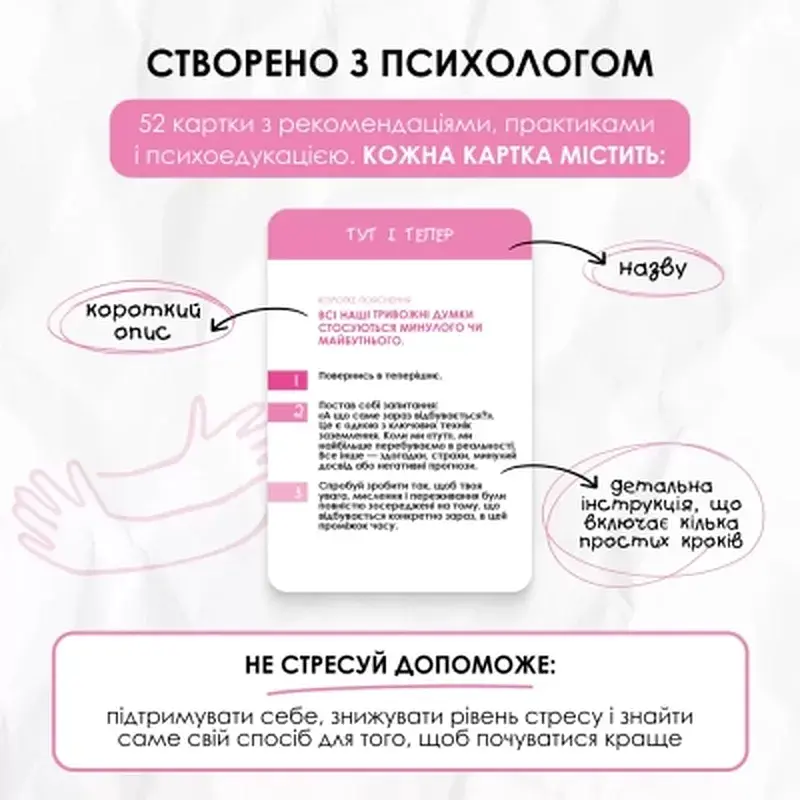 Настільна гра Memo Games Не стресуй (Nostress) (укр.) (m-0023ns) - фото 2