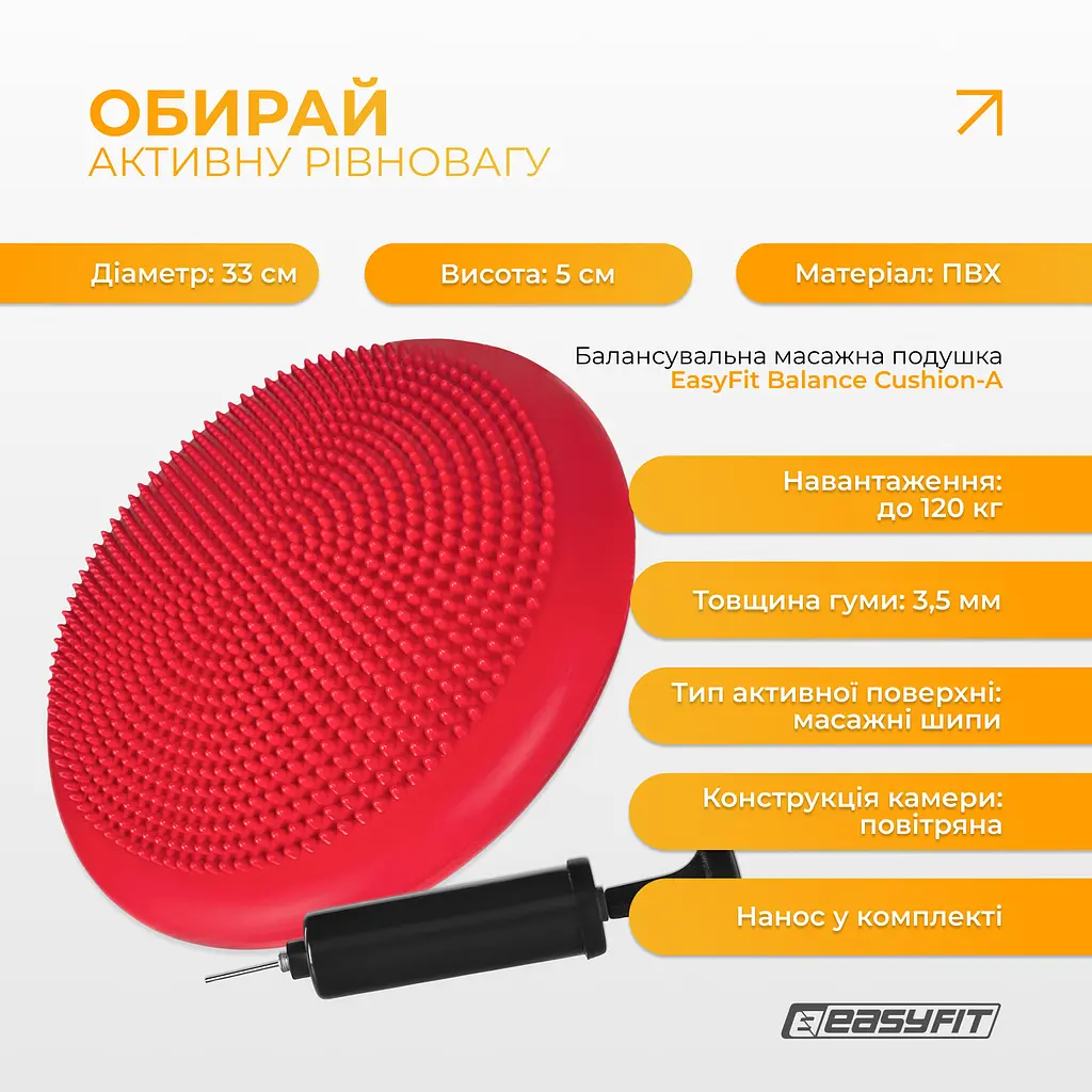 Балансувальна масажна подушка EasyFit червона з насосом (сенсомоторний масажний диск для тренування рівноваги та масажного впливу) - фото 3
