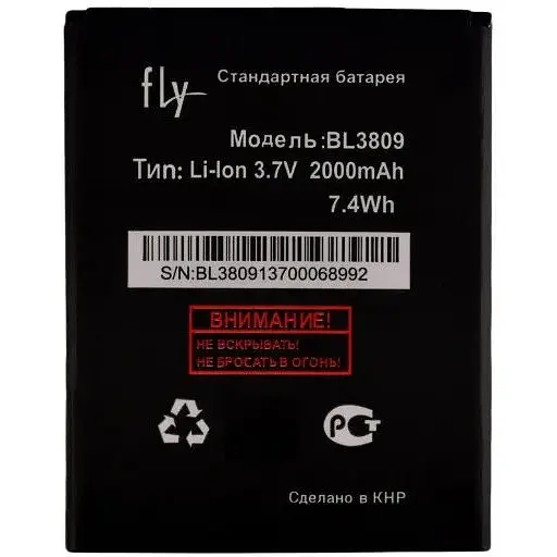 Батарея Fly BL3809 Fly IQ458 / IQ459 2000 мА * год
