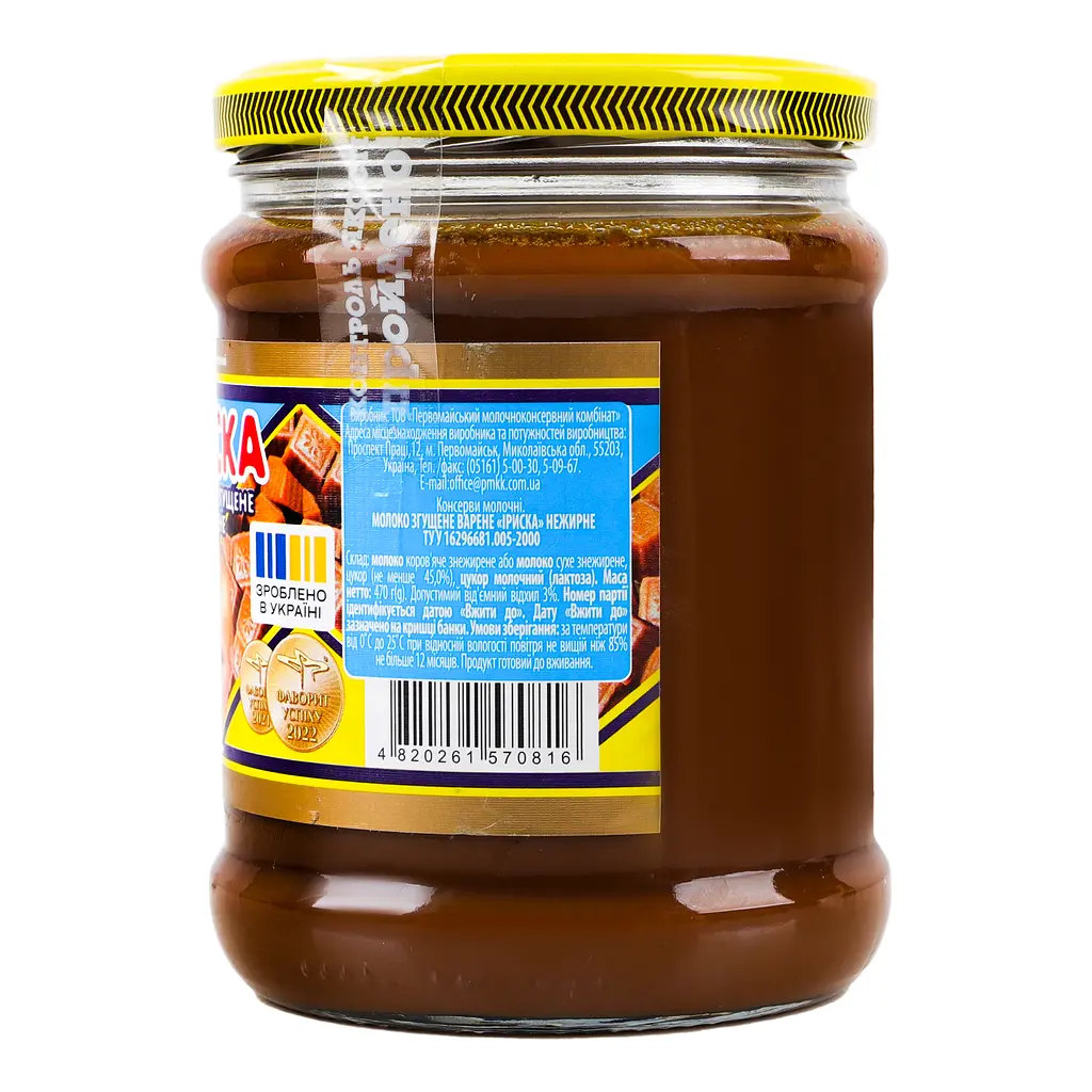 Молоко сгущенное Первомайский МКК Ириска вареное нежирное 470 г - фото 3