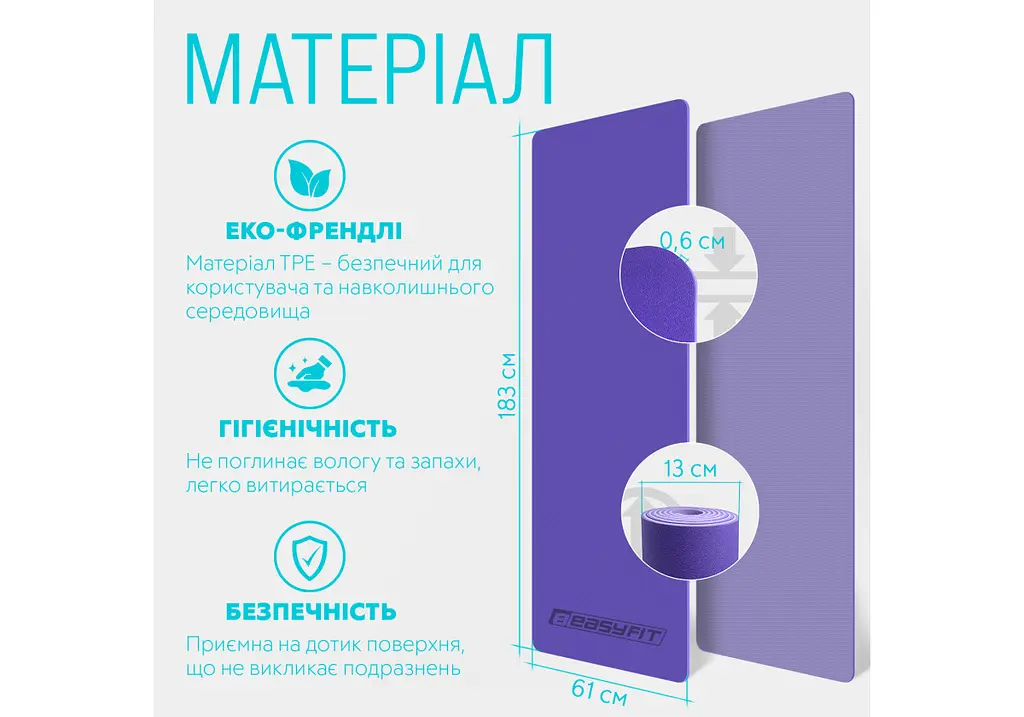Килимок для йоги та фітнесу EasyFit TPE+TC 6 мм двошаровий бузковий (EF-1924-VV) - фото 5