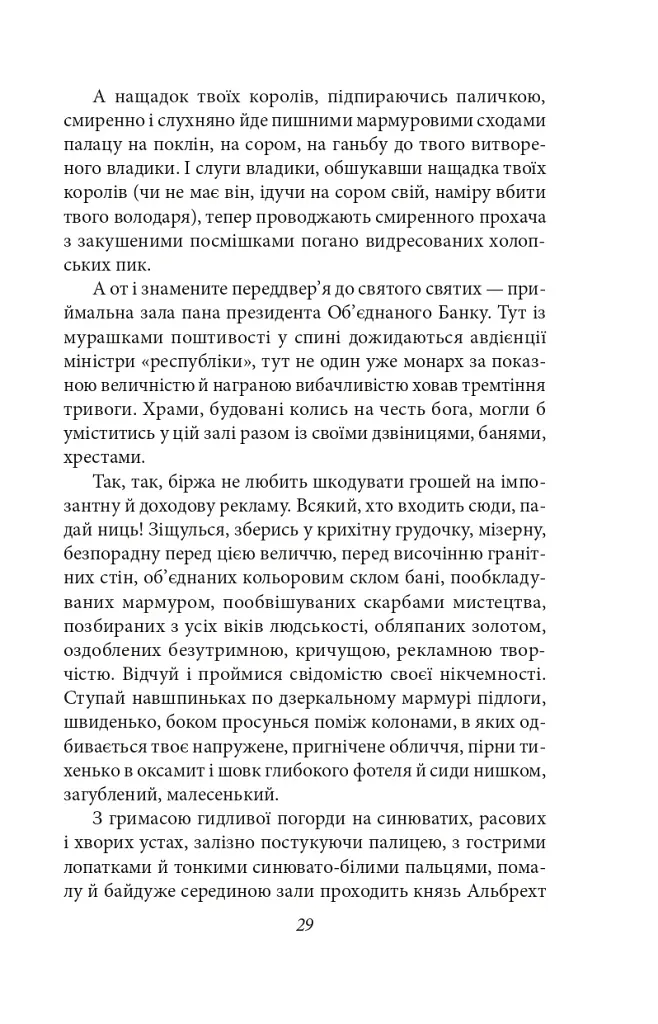 Сонячна машина - фото 6