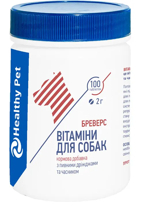 Вітаміни для собак Healthy Pet Бреверс з пивними дріжджами та часником 100 таблеток