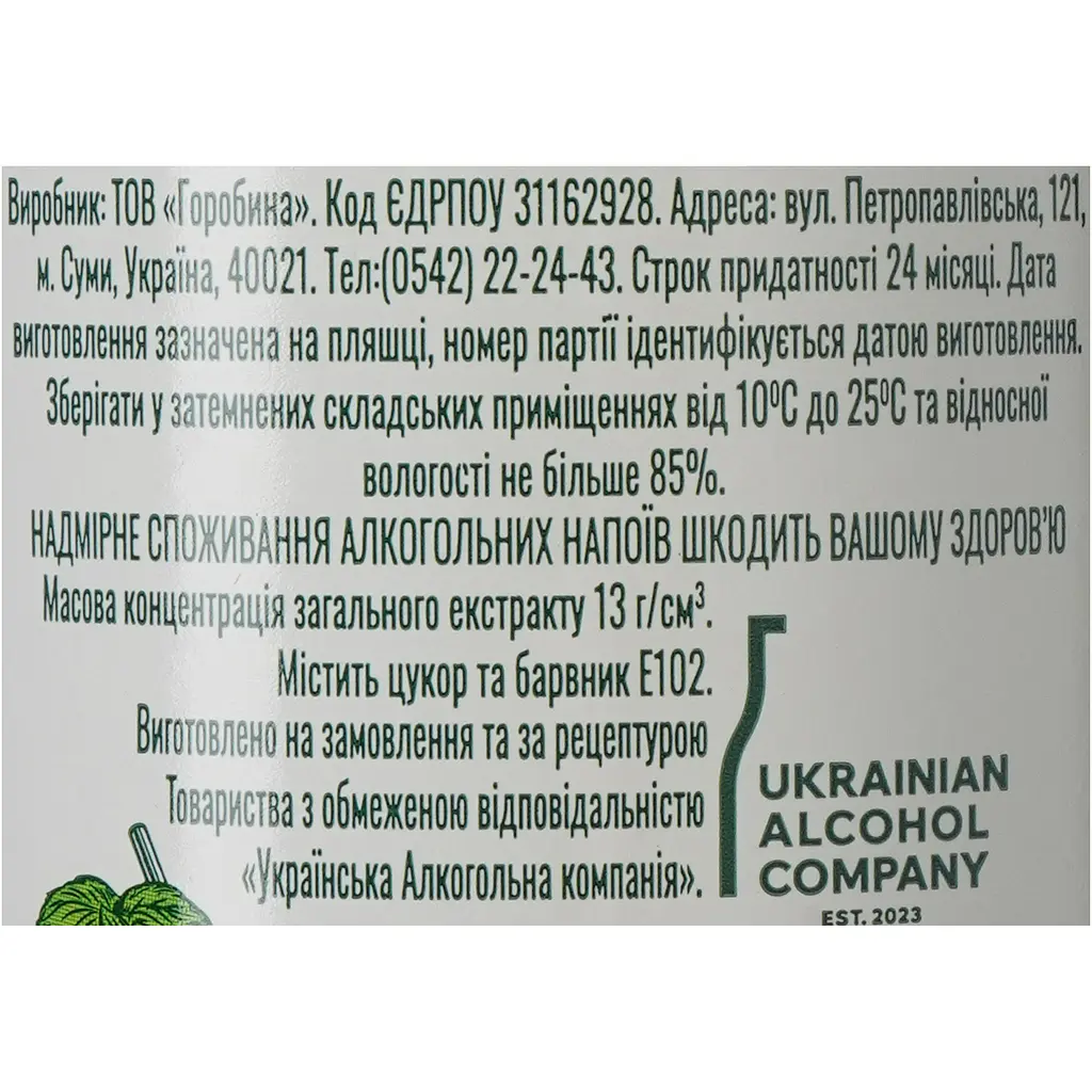 Лікер Herbberry Мохіто 30% 0.5 л - фото 6