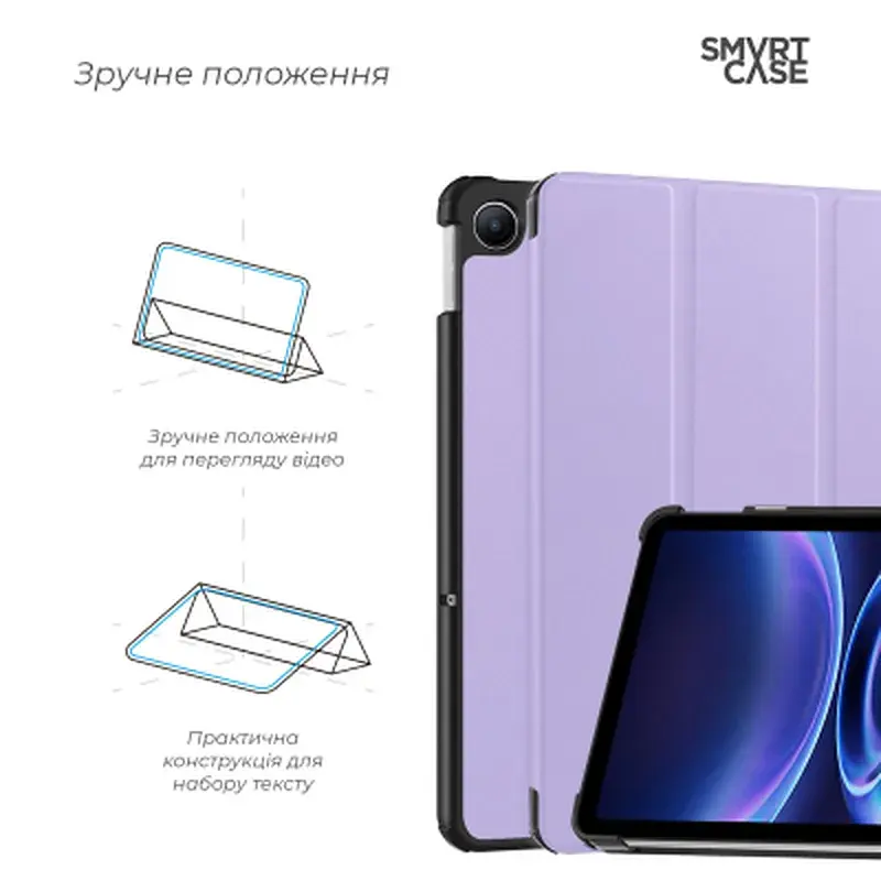 Чохол до планшета Armorstandart Smart Case Xiaomi Redmi Pad 2 9.7 Lavender (ARM91451) - фото 4