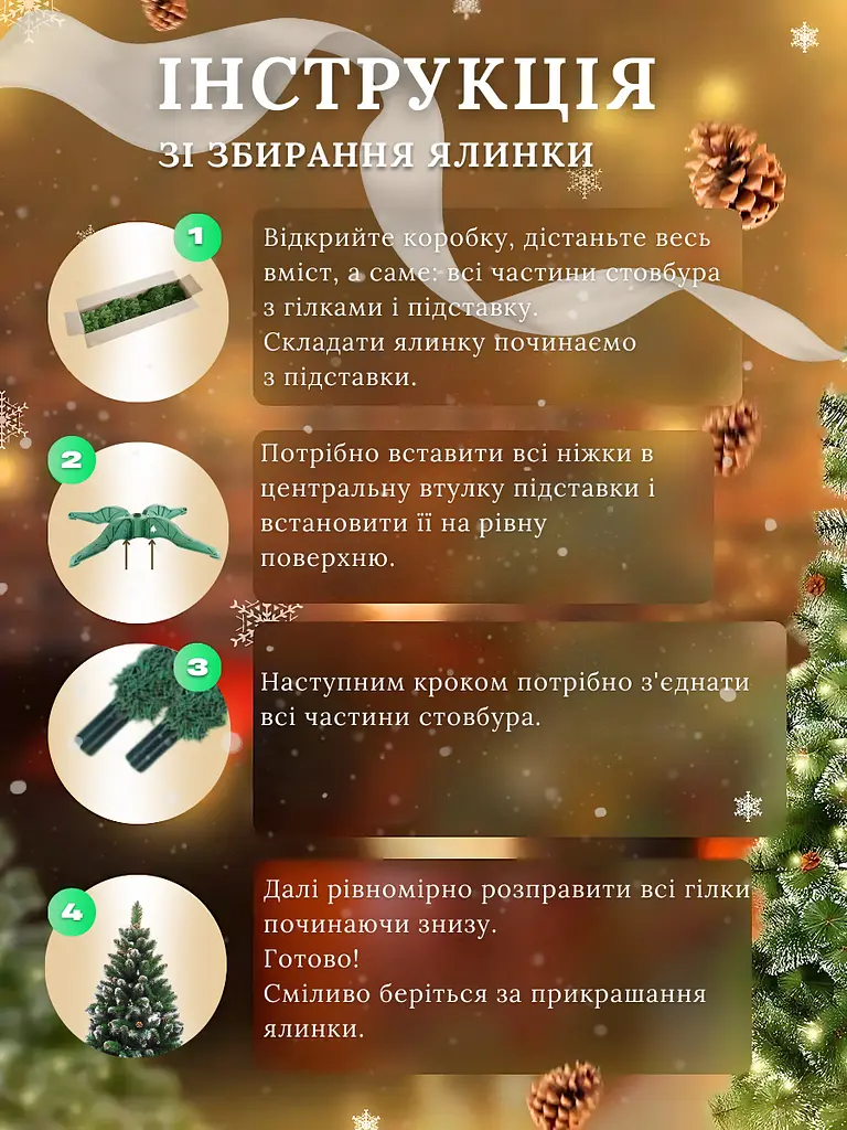 Сертифікована ялинка штучна пухнаста зі снігом і срібними шишками та перлинами YaLINKA КS15 150 см із високоякісного нешкідливого - фото 7