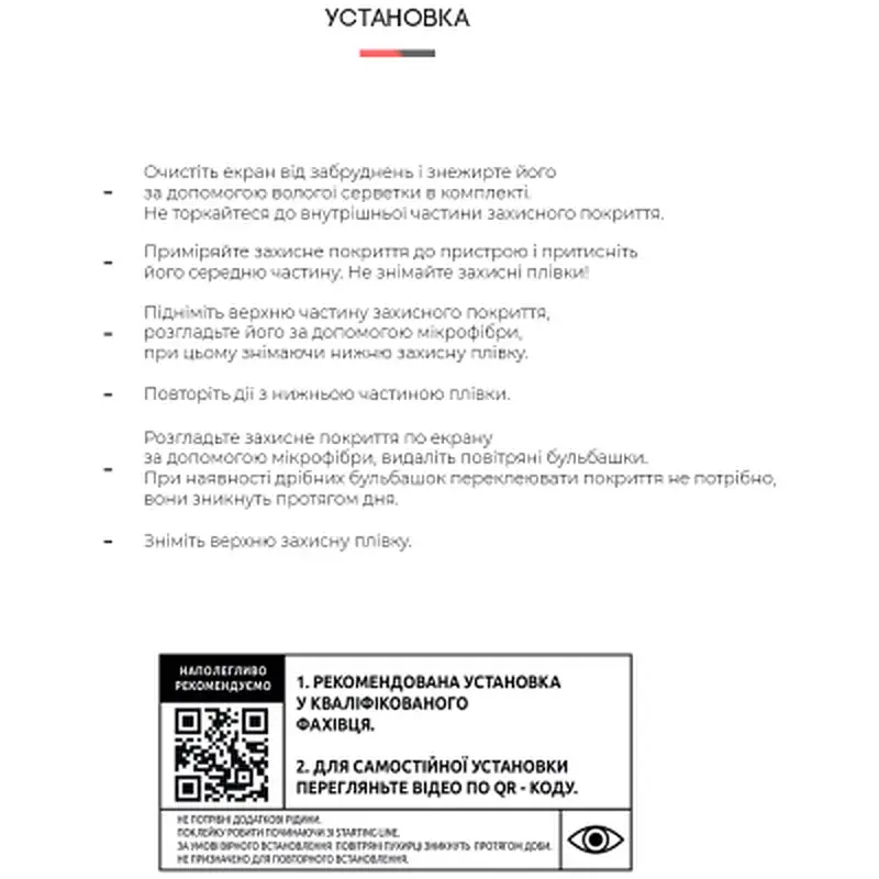 Плівка захисна Armorstandart Amazfit GTR 4 6 pcs. (ARM65220) - фото 4