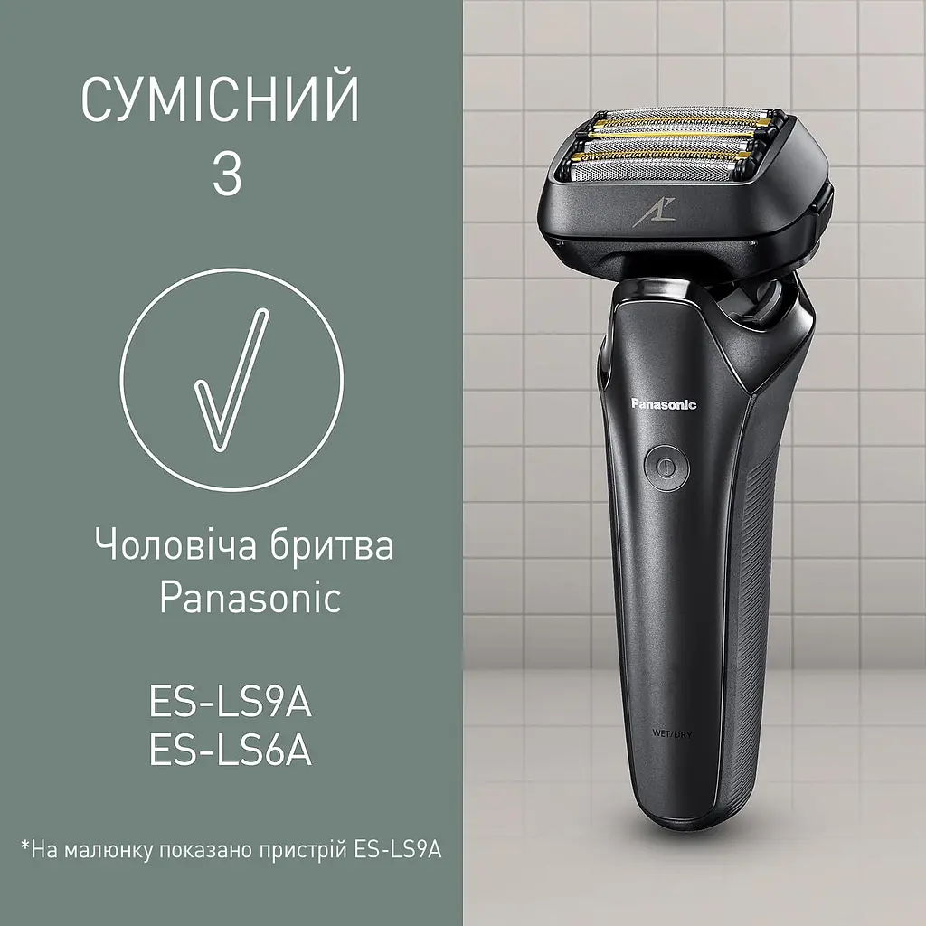 Електробритва Panasonic ES-LS9A-K820-AS у комплекті з додатковою змінною сіточкою для електробритв Panasonic WES9600Y1361 - фото 5