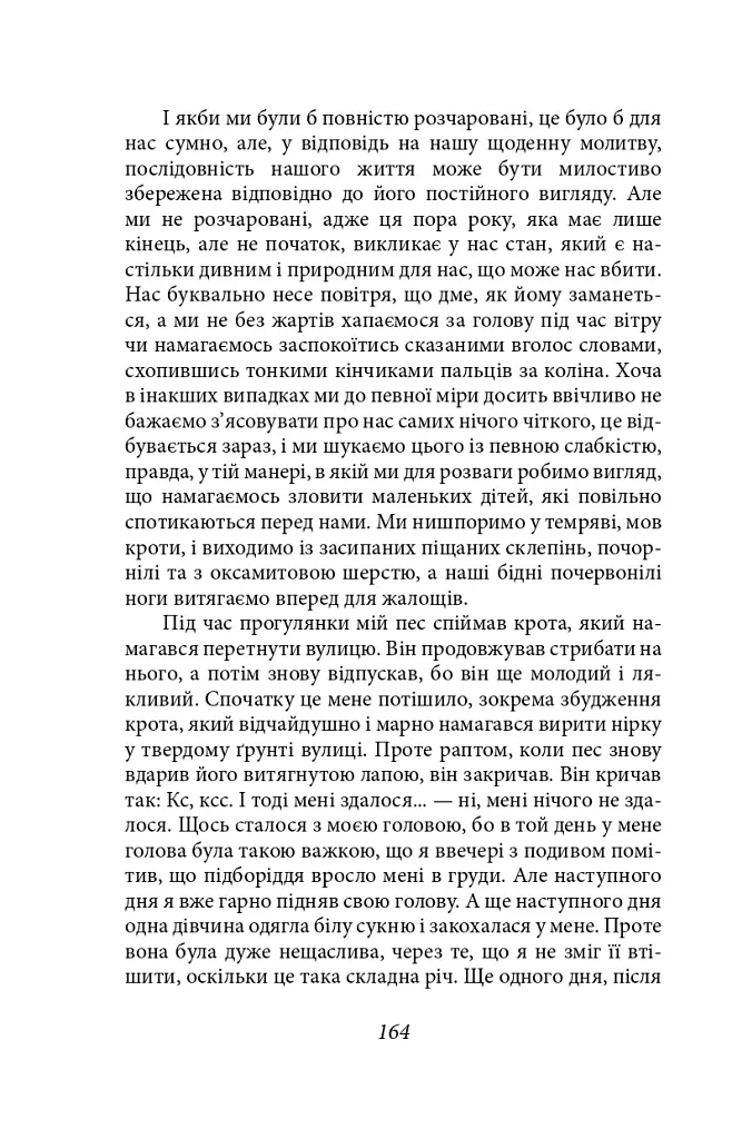 Листи до Оттли Кафки. Листи до Макса Брода - Франц Кафка - фото 14