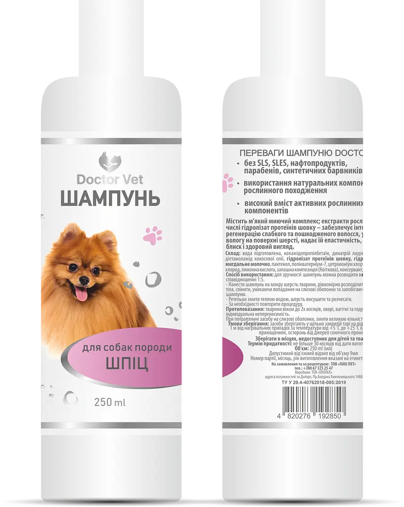 Шампунь для собак породы Шпиц Doctor Vet 250 мл - фото 3