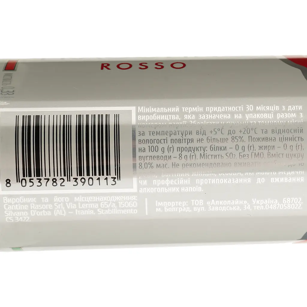 Напій винний напівігристий La Regina Fragolina Rosso 7% з/б 0.33 л - фото 4