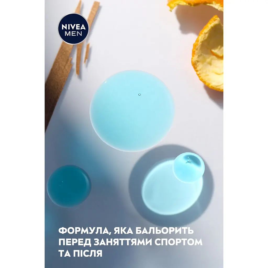 Гель для душу NIVEA MEN Спорт 3 в 1 для тіла обличчя та волосся 500 мл (81083) - фото 5