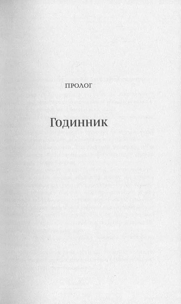 Люди в гніздах - фото 2