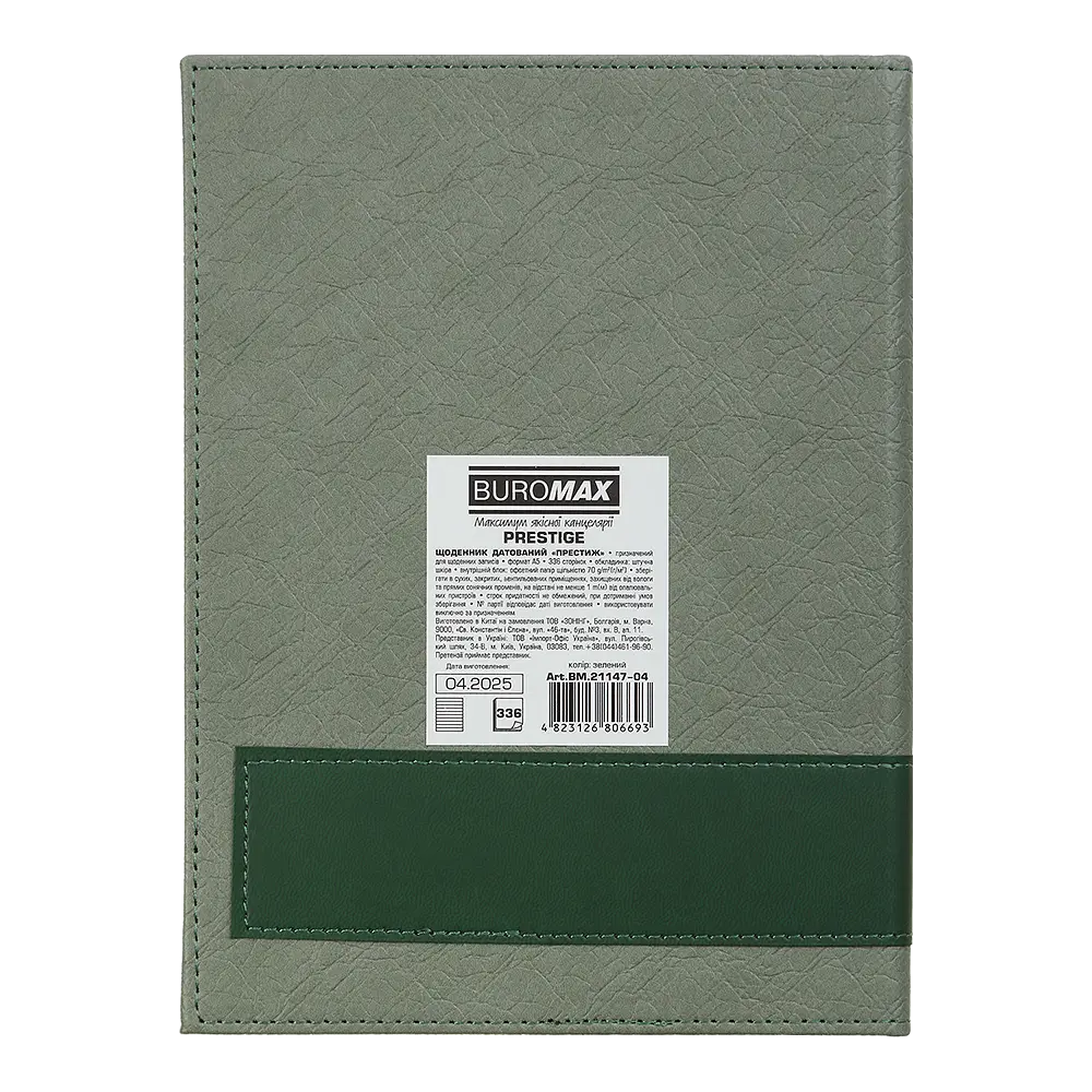 Ежедневник датированный Buromax Prestige 2026 A5 искусственная кожа зеленый (BM.21147-04) - фото 2