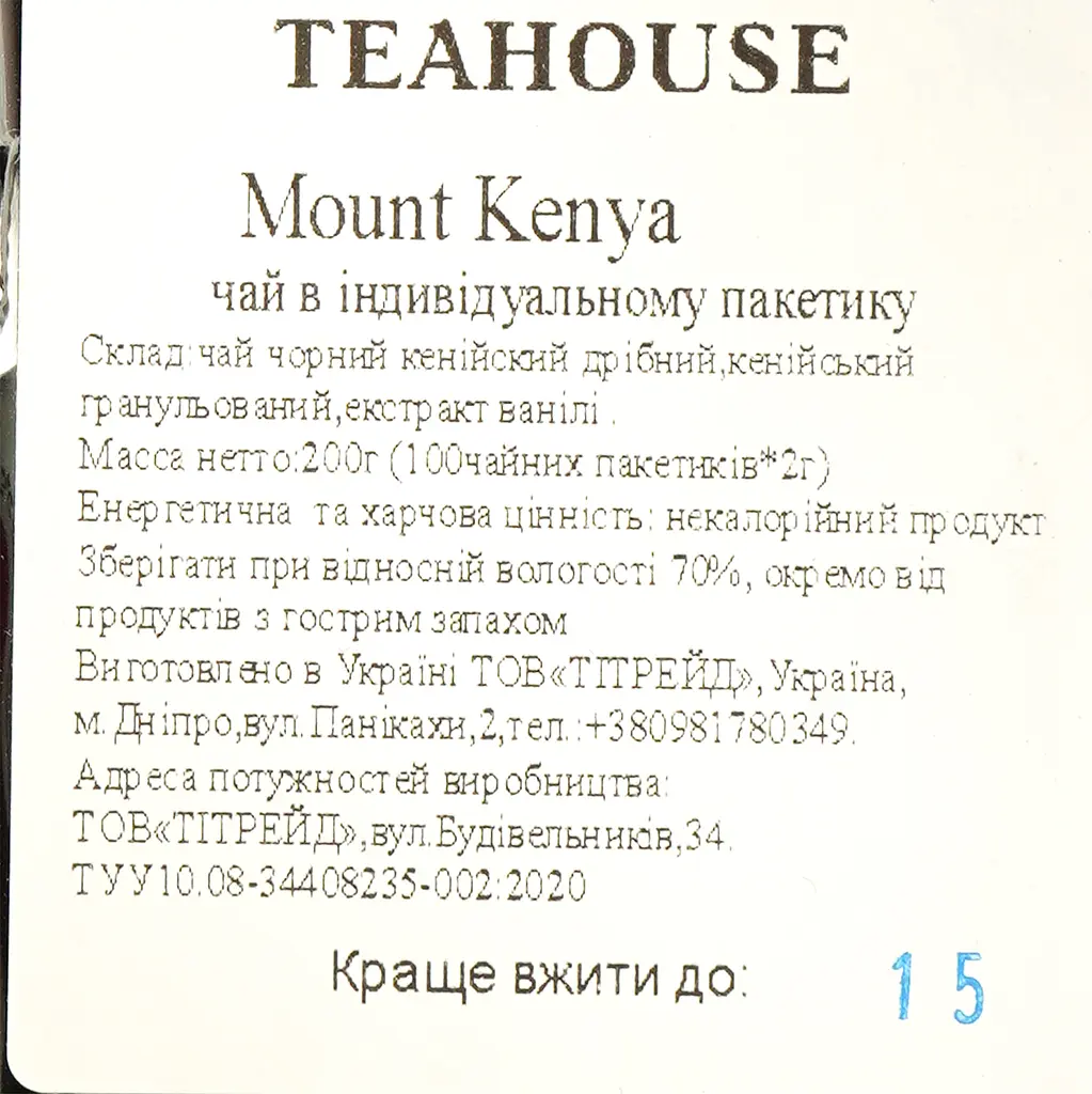 Чай чорний Teahouse Mount Kenya Слон 200 г (100 шт. х 2 г) - фото 3