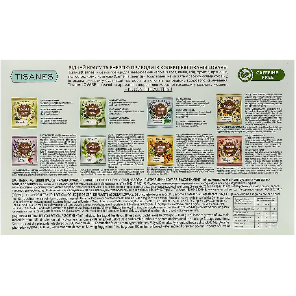 Набір Колекція трав’яних чаїв Lovare Herbal Tea Collection 96 г (8 видів по 8 шт.) - фото 7