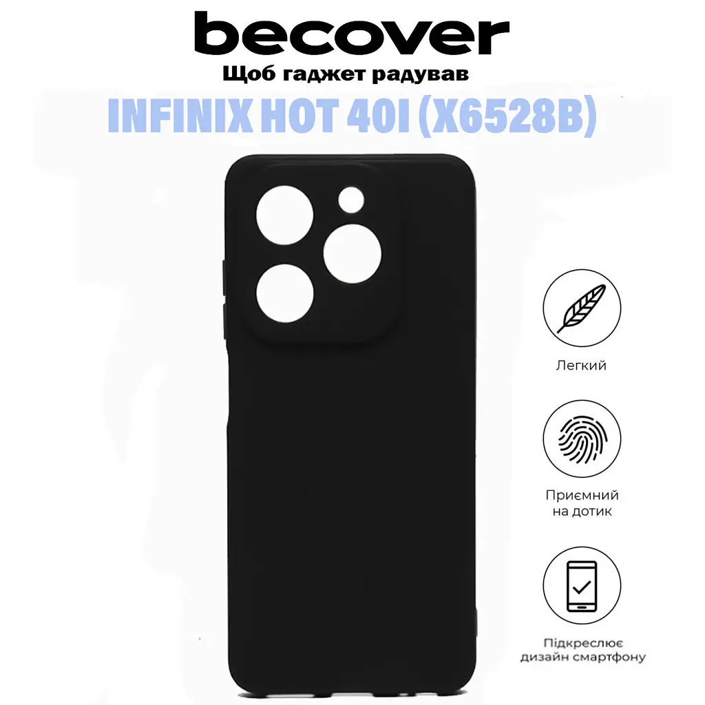 Чохол до мобільного телефона BeCover Infinix Hot 40i (X6528B) Black (710882) - фото 6