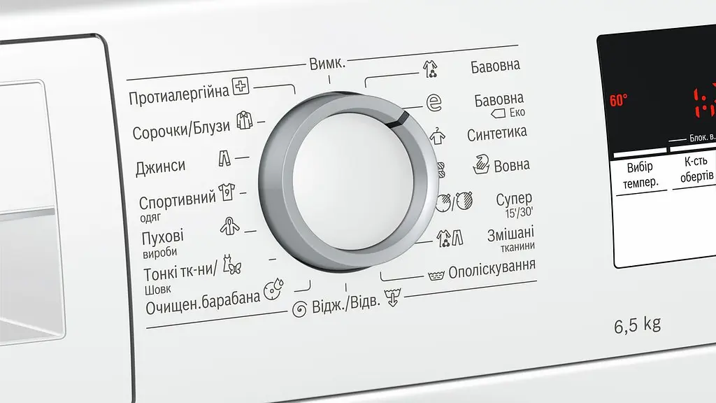 Пральна машина Bosch фронтальна WLL24167UA - 45 см./6.5кг./1200 об/дисплей/A/білий (WLL24167UA) - фото 3