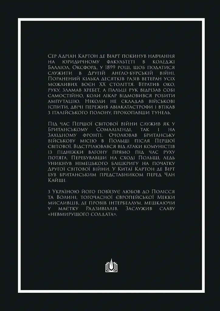 Щаслива Одіссея - фото 2