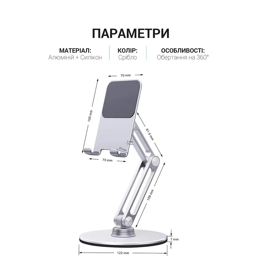 Підставка для смартфона/планшета OfficePro MS580S - фото 4