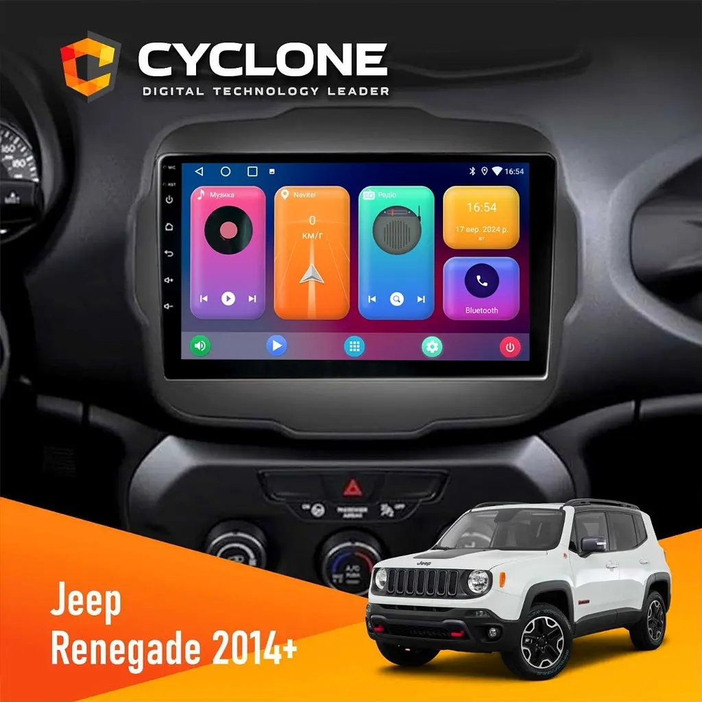 Штатна магнітола Jeep Renegade 2014+ Cyclone C9-001 2x32 CPL Cyclone (НФ-00008832)