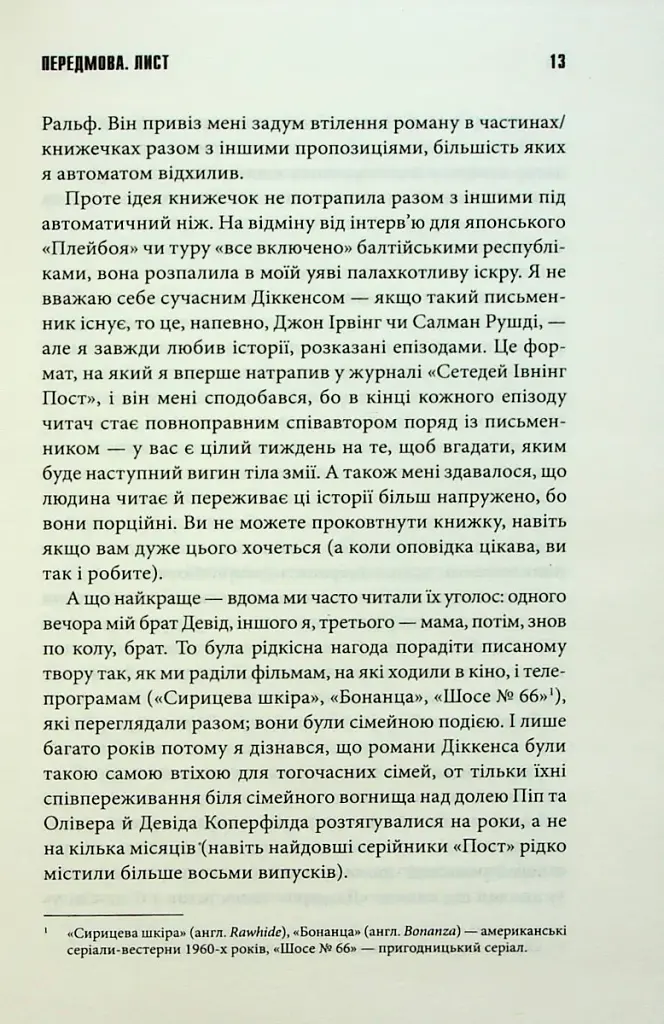 Зелена миля - фото 7