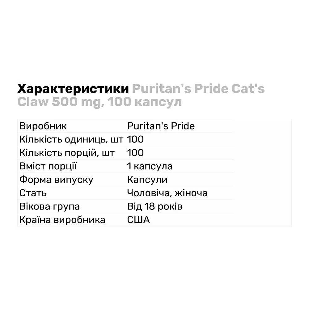 Натуральна добавка Puritan's Pride Cat's Claw 500 mg 100 капсул - фото 2