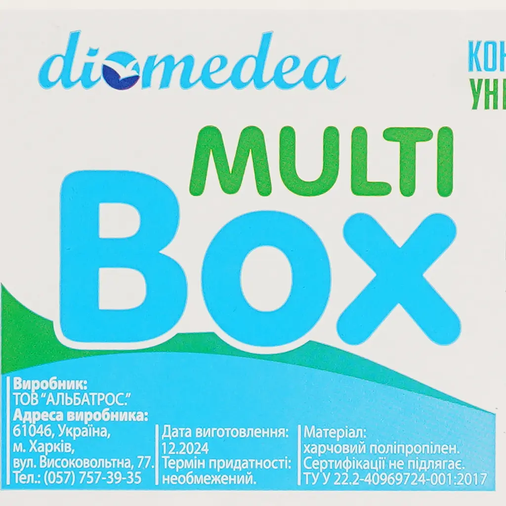 Контейнер универсальный Diomedea с ручками №41 20 л (А-41)   - фото 4
