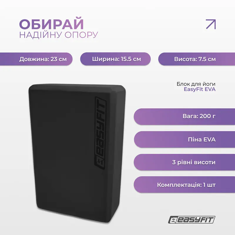 Блок для йоги EasyFit EVA Чорний - фото 3