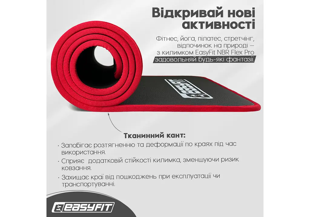Килимок для йоги та фітнесу EasyFit Flex Pro з червоним кантом (EF-19192-BK) - фото 4