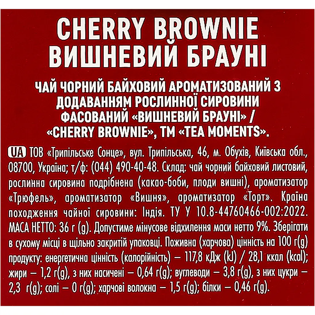 Чай чорний Tea Moments Cherry Brownie 20 шт. x 1.8 г - фото 7