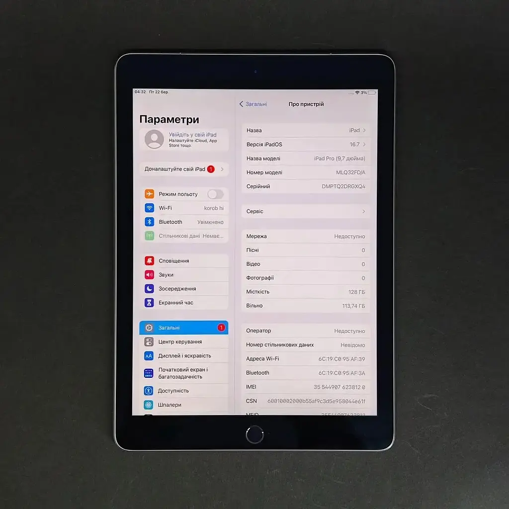 Планшет Apple A1674 iPad Pro 9.7 Wi-Fi 4G 128GB Space Grey (MLQ32FD/A) (DMPTQ2DRGXQ4) Б/У - фото 4