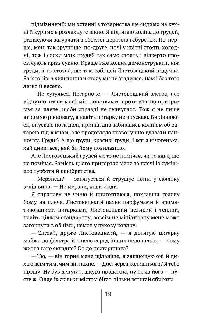 Спартанська дівчинка - фото 20