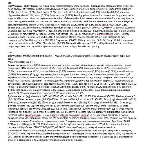 Вітаміни для собак Brit Vitamins Multivitamin для здоров'я, 150 г - фото 3