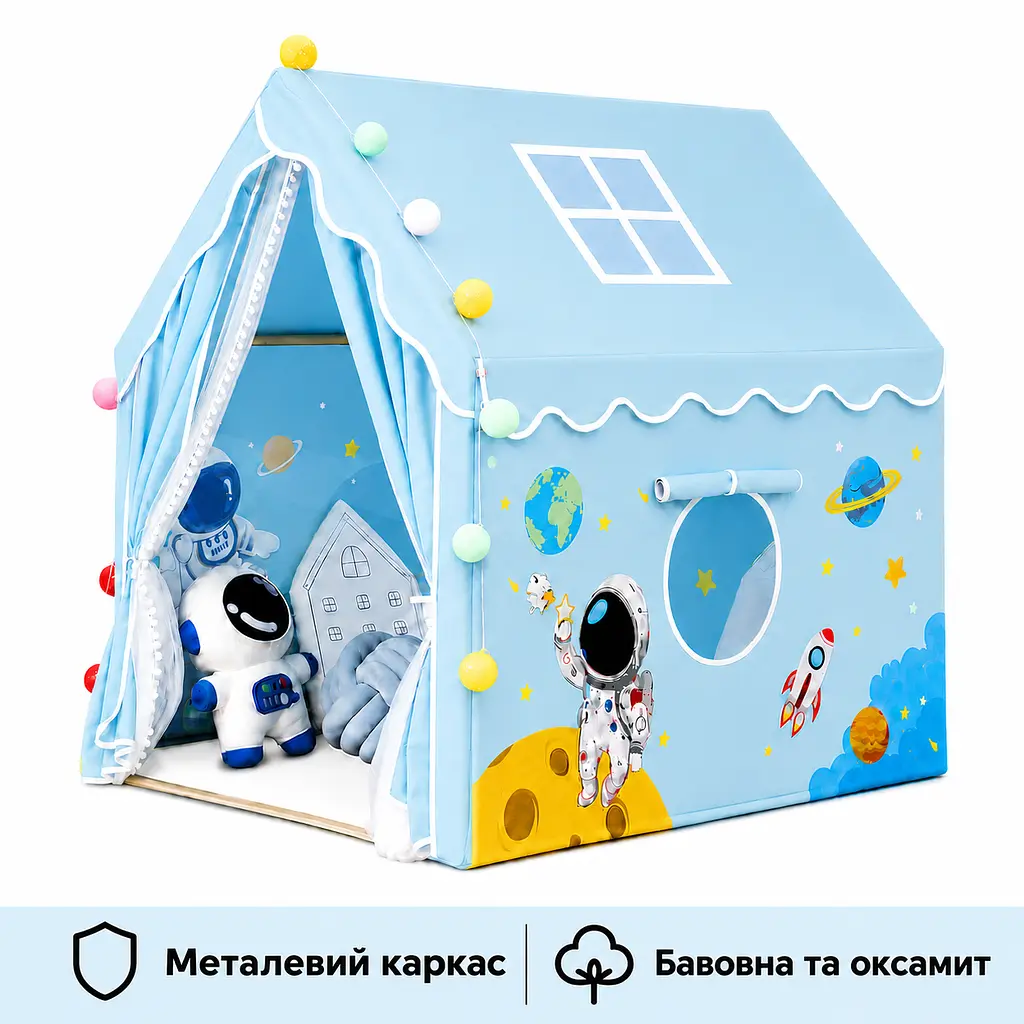 Дитячий будиночок-намет Космос з металевим каркасом бархат бавовна блакитний - фото 2