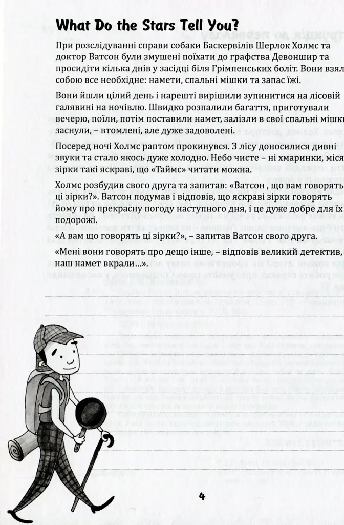English Funny Stories. Вправи на переказ зі словником та додатковим граматичним матеріалом - фото 5