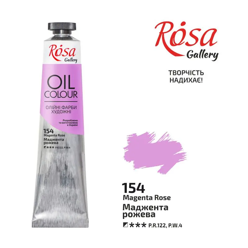 Фарба олійна Маджента рожева (154) 45 мл ROSA Gallery (4823098509615)