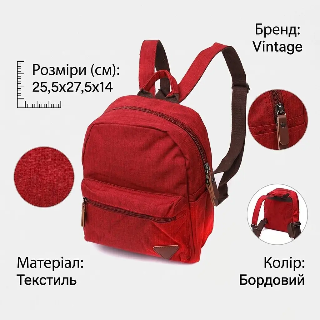 Стильний жіночий рюкзак з текстилю Vintage 22245 бордовий - фото 3