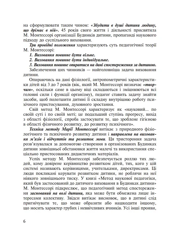 Технологии изучения области Язык и литература - фото 4