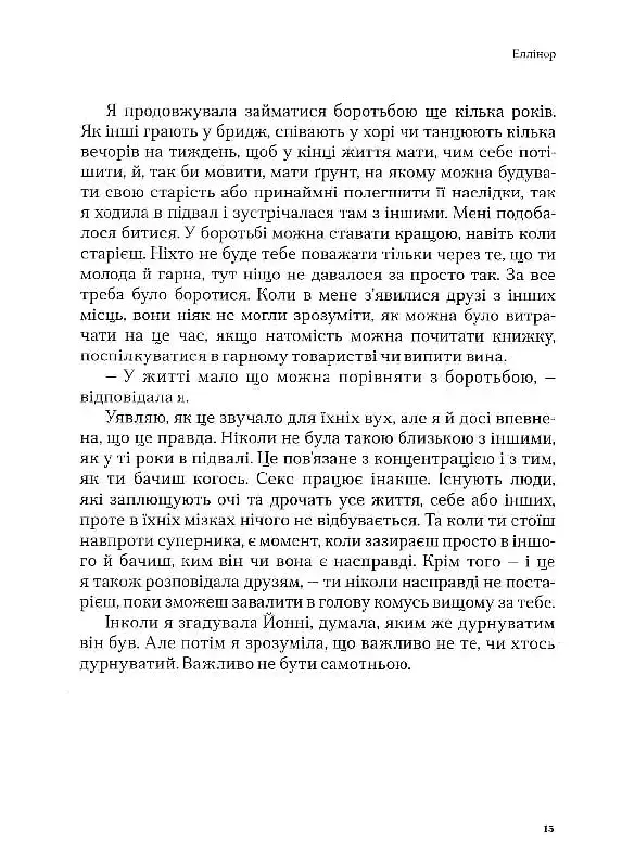 Коханці-поліглоти - фото 14