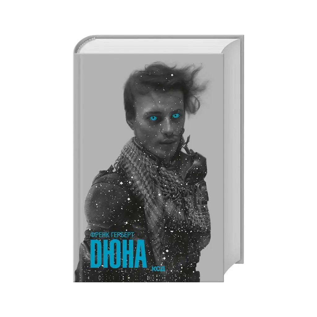 Книга Дюна - Френк Герберт КСД (9786171520301) - фото 2