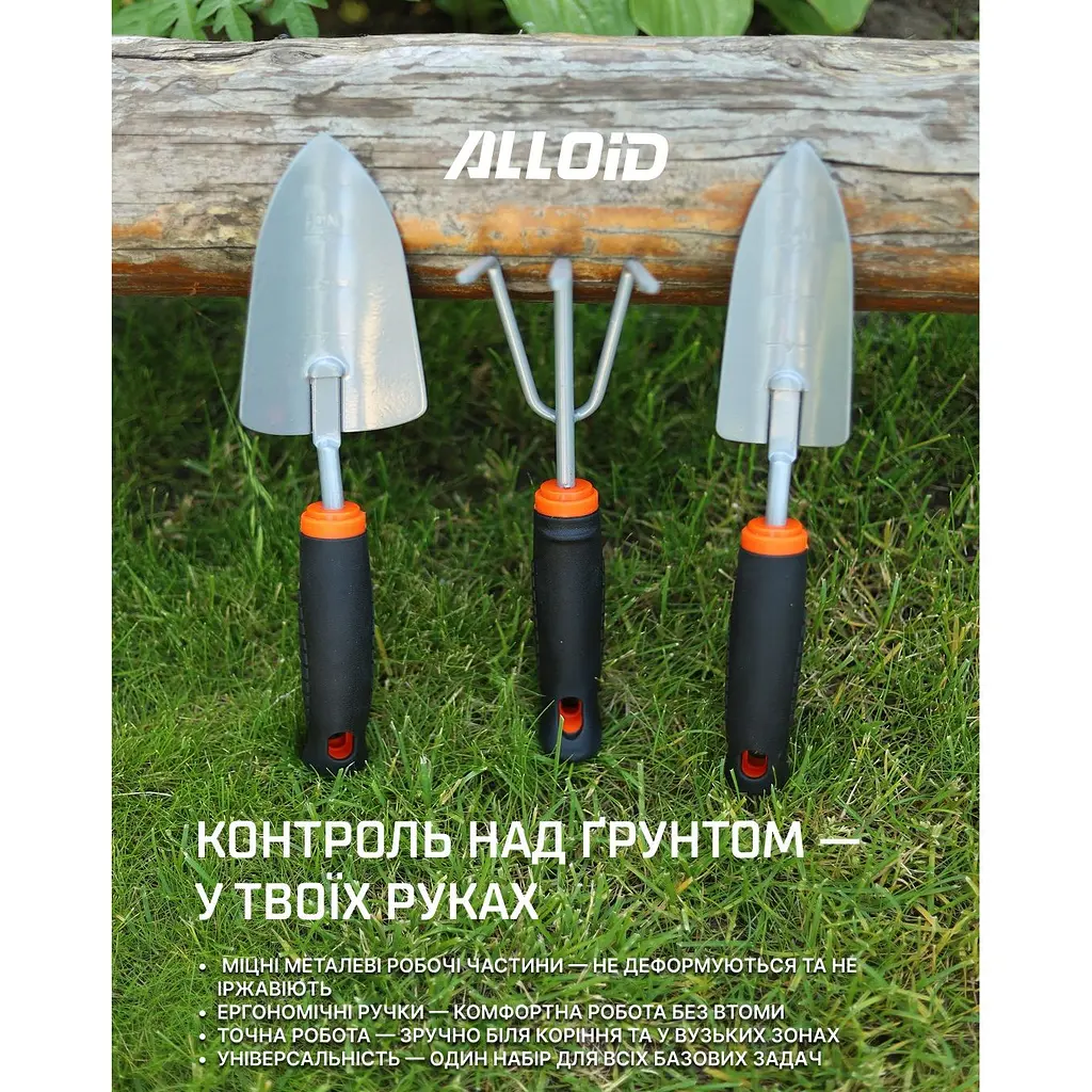 Набір садових інструментів Alloid 3 предмета (GT-287514) - фото 11