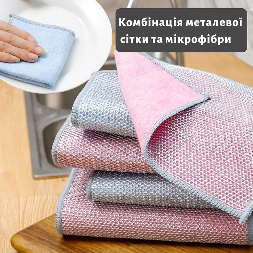 Набір кольорових багаторазових серветок із мікрофібри з абразивною сіткою для посуду, скла та меблів, 3 шт., Kitchen Master Різні кольори 86857 - фото 5