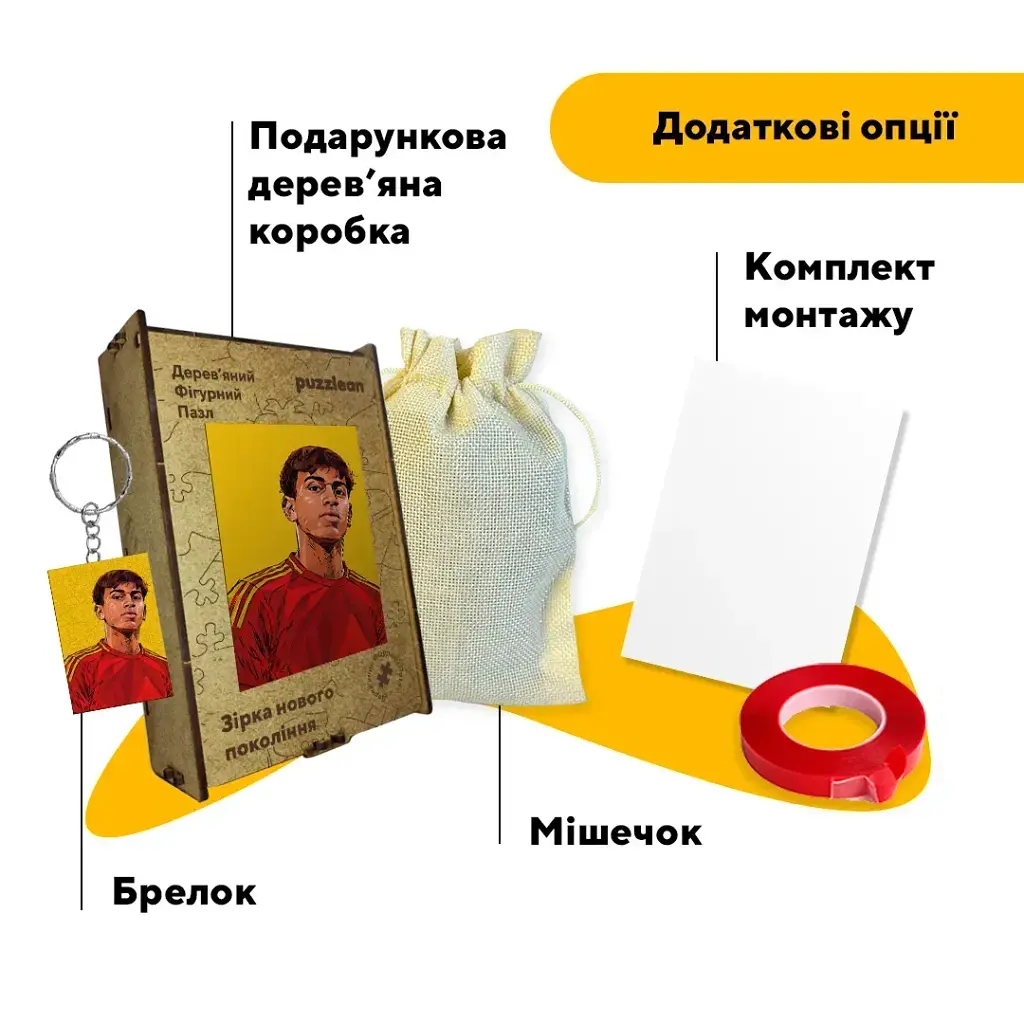 Дерев'яний фігурний пазл puzzlean Зірка нового покоління, А3, Дерев'яна коробка 200 елементів - фото 5